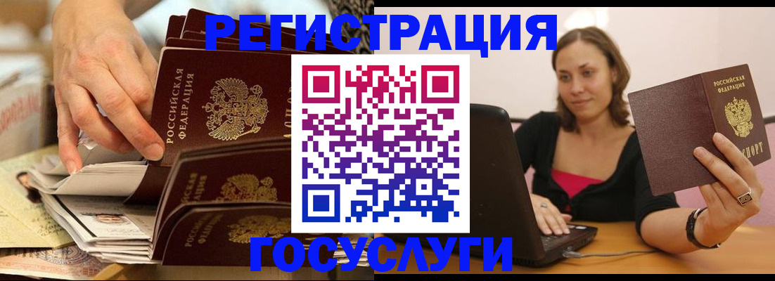временная регистрация законно в Сланцах