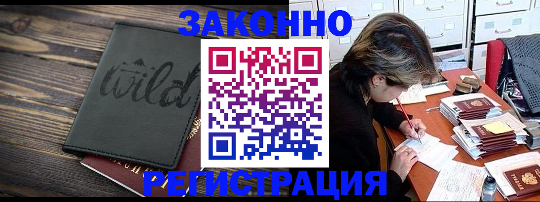 временная регистрация недорого в Сланцах